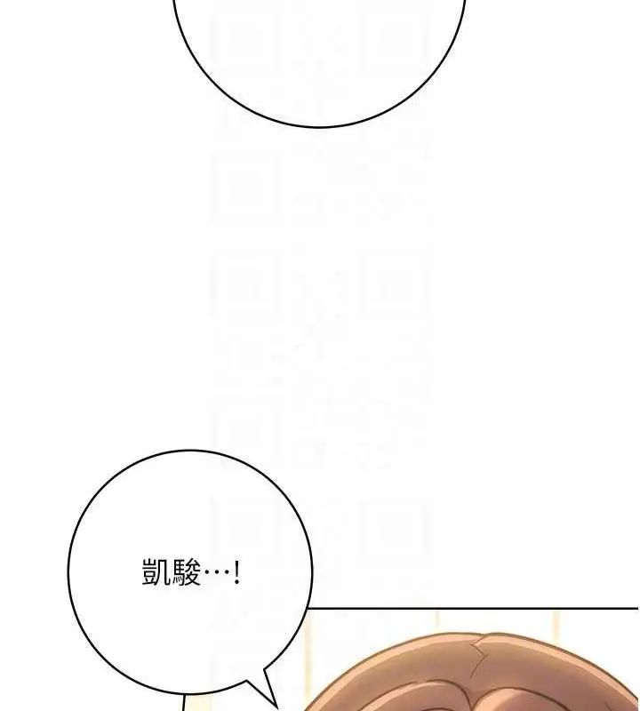 漫画《练爱选择题》第38话第118张图