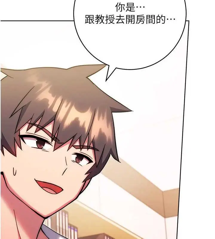 漫画《练爱选择题》第38话第121张图