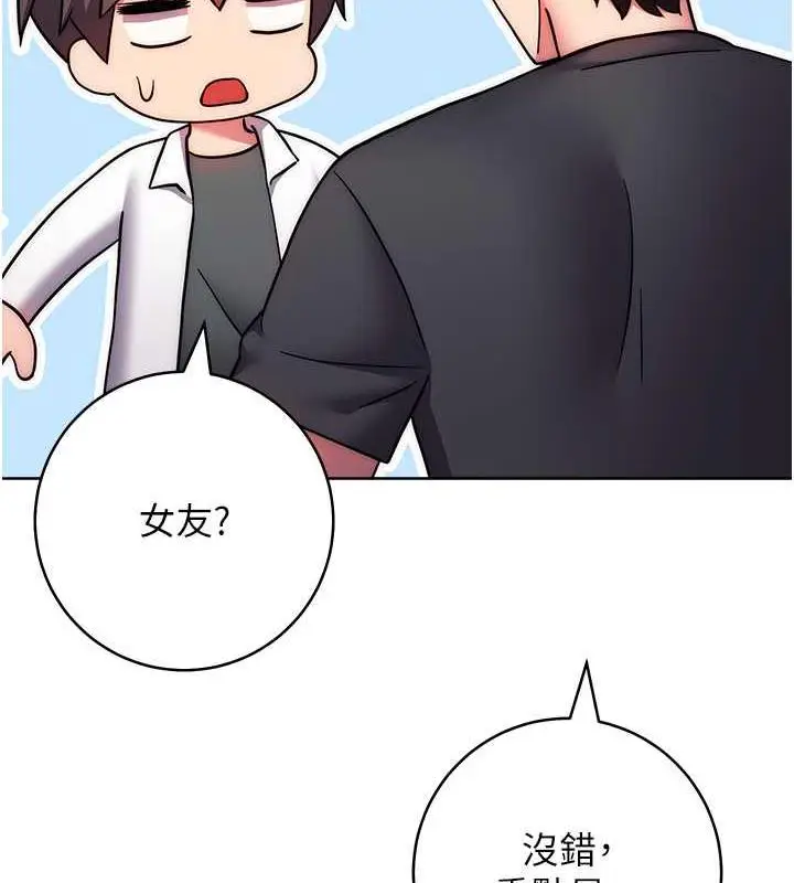 漫画《练爱选择题》第38话第124张图