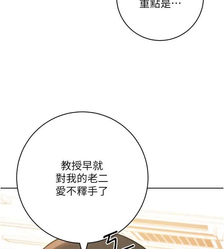 漫画《练爱选择题》第38话第125张图