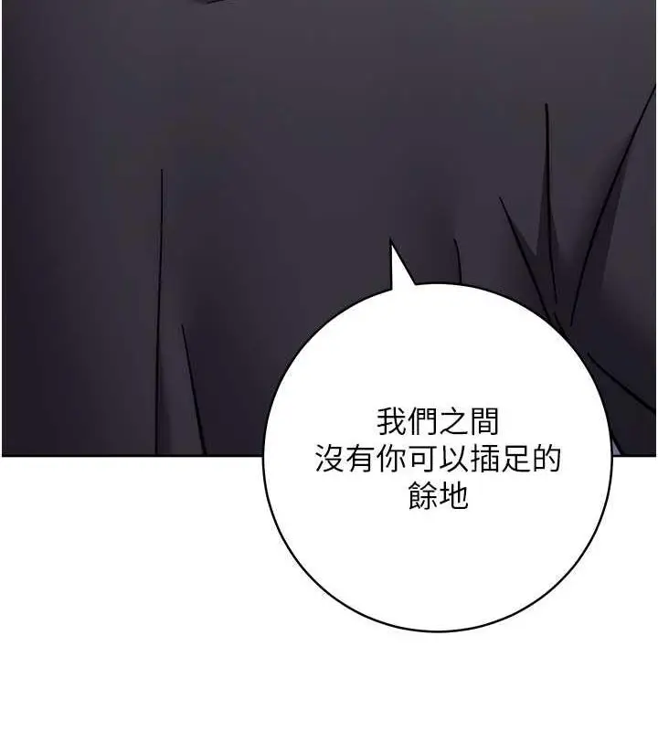 漫画《练爱选择题》第38话第127张图