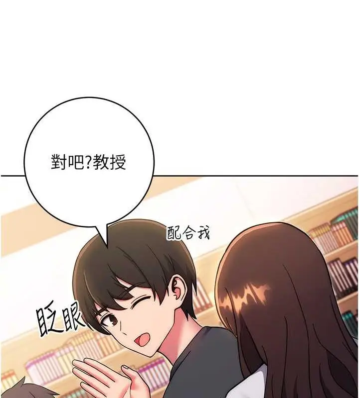 漫画《练爱选择题》第38话第128张图