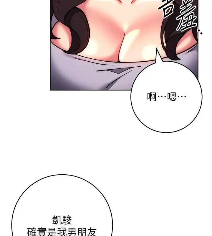 漫画《练爱选择题》第38话第131张图