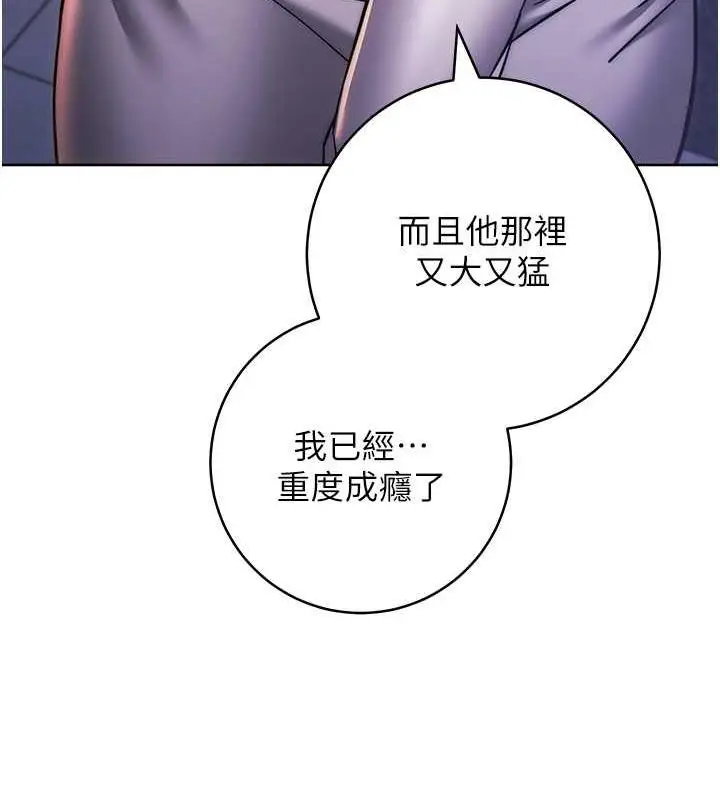 漫画《练爱选择题》第38话第134张图