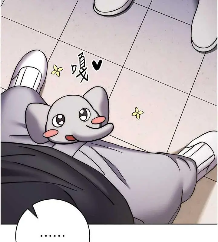 漫画《练爱选择题》第38话第143张图