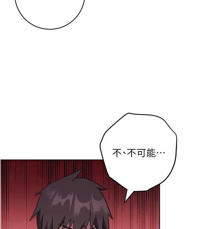 漫画《练爱选择题》第38话第144张图
