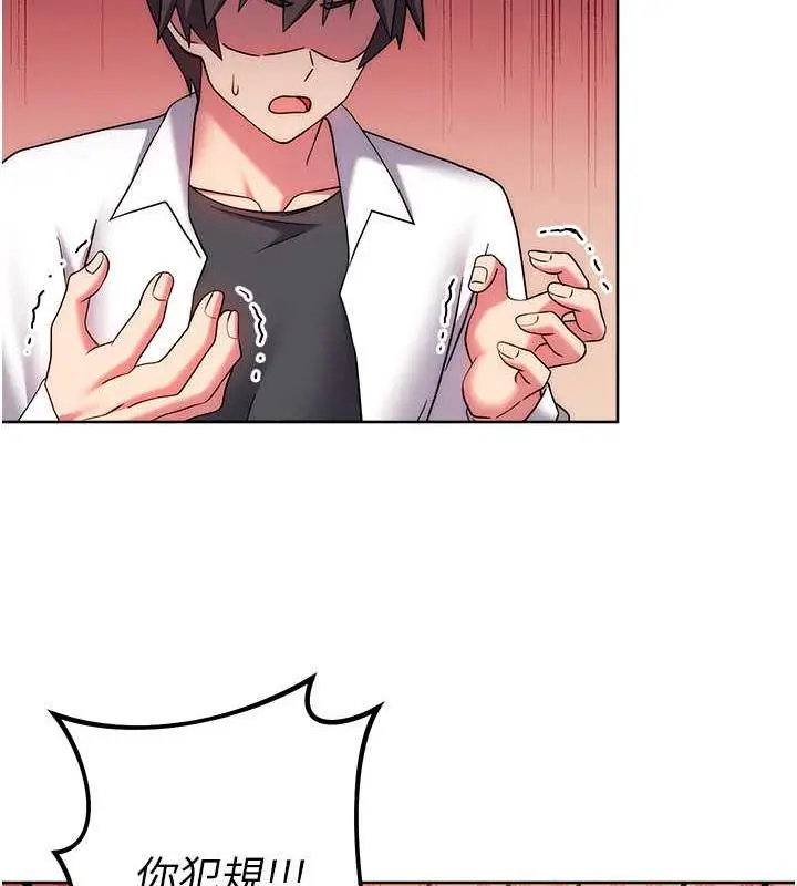 漫画《练爱选择题》第38话第145张图