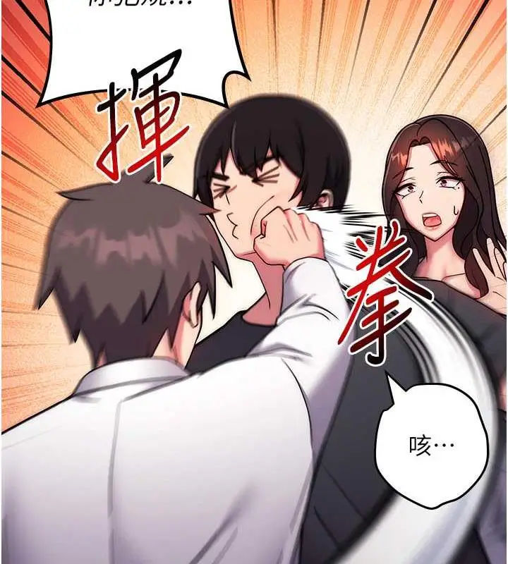 漫画《练爱选择题》第38话第146张图