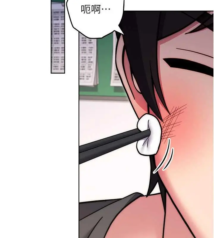 漫画《练爱选择题》第38话第149张图