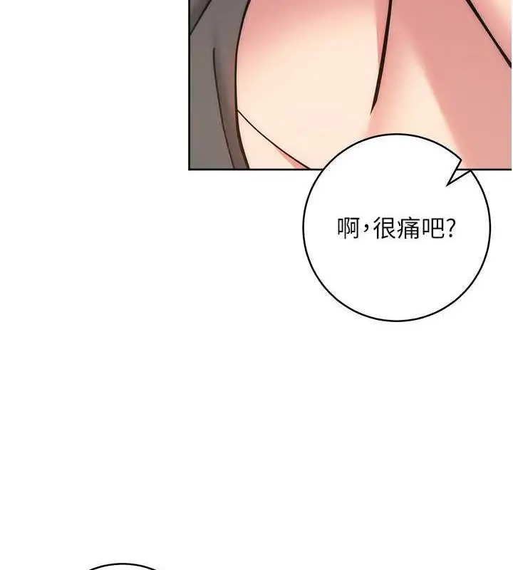 漫画《练爱选择题》第38话第150张图