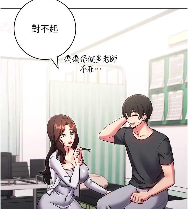 漫画《练爱选择题》第38话第151张图