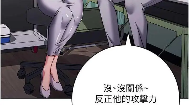漫画《练爱选择题》第38话第152张图