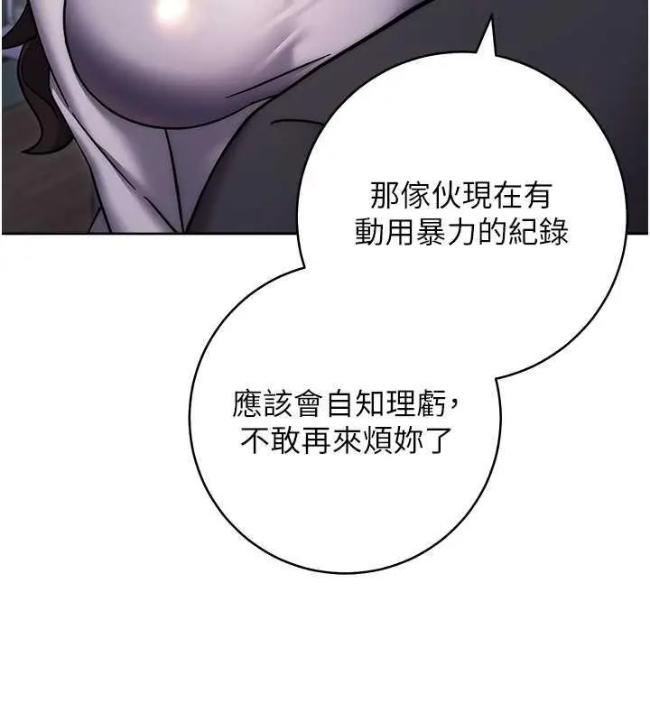 漫画《练爱选择题》第38话第155张图