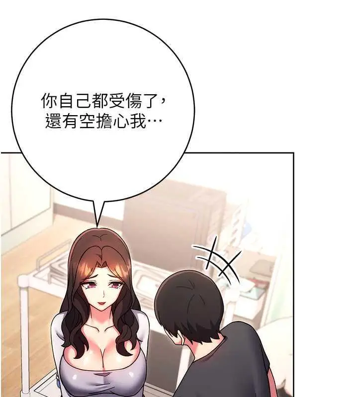 漫画《练爱选择题》第38话第156张图