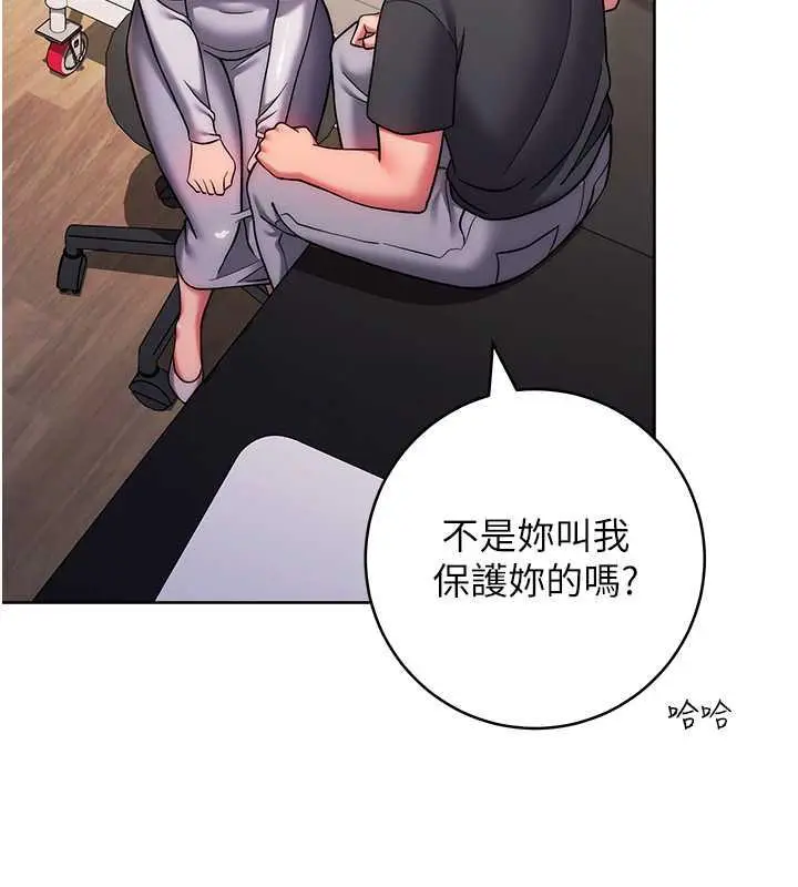 漫画《练爱选择题》第38话第157张图