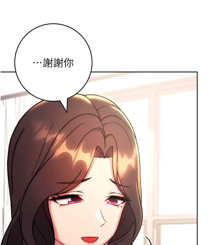 漫画《练爱选择题》第38话第158张图