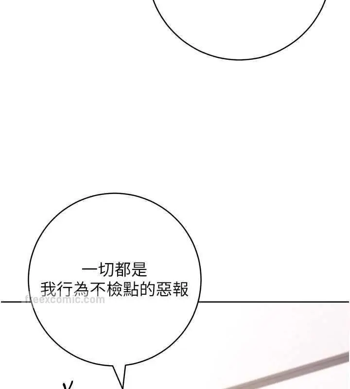漫画《练爱选择题》第38话第160张图