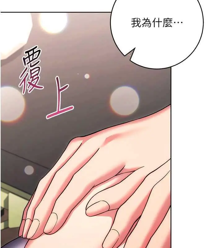 漫画《练爱选择题》第38话第163张图