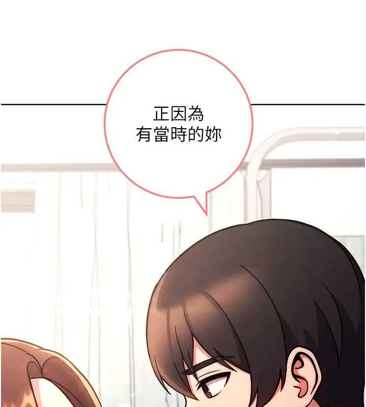 漫画《练爱选择题》第38话第165张图