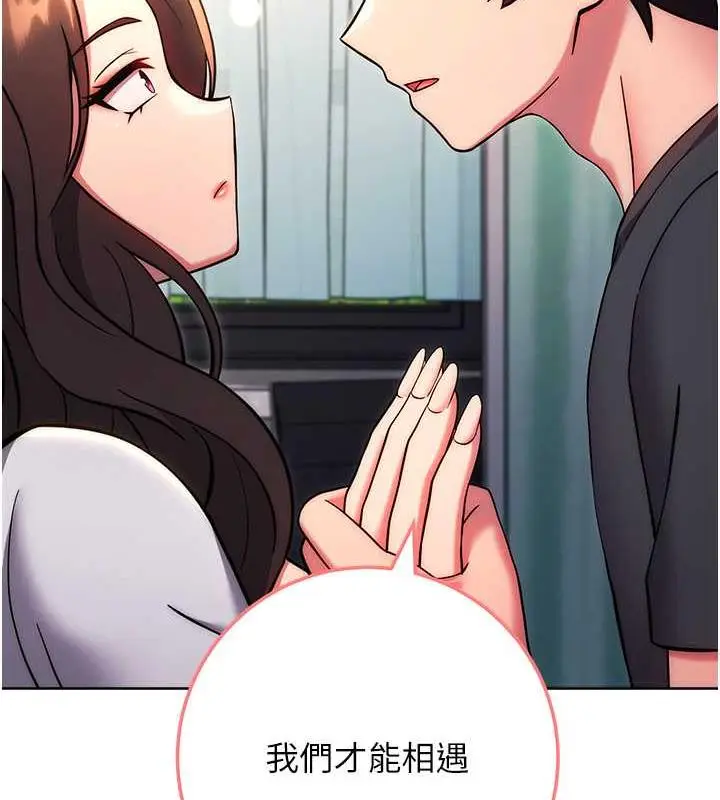 漫画《练爱选择题》第38话第166张图