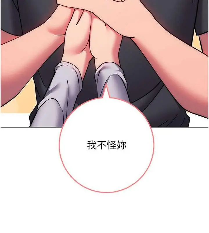 漫画《练爱选择题》第38话第169张图