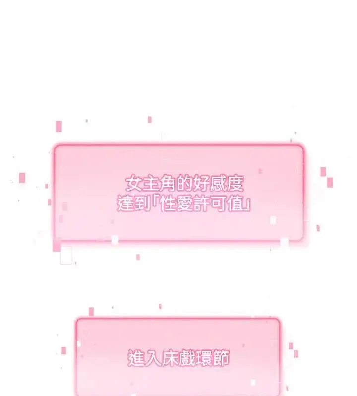 漫画《练爱选择题》第38话第176张图