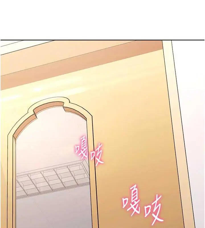漫画《练爱选择题》第38话第178张图