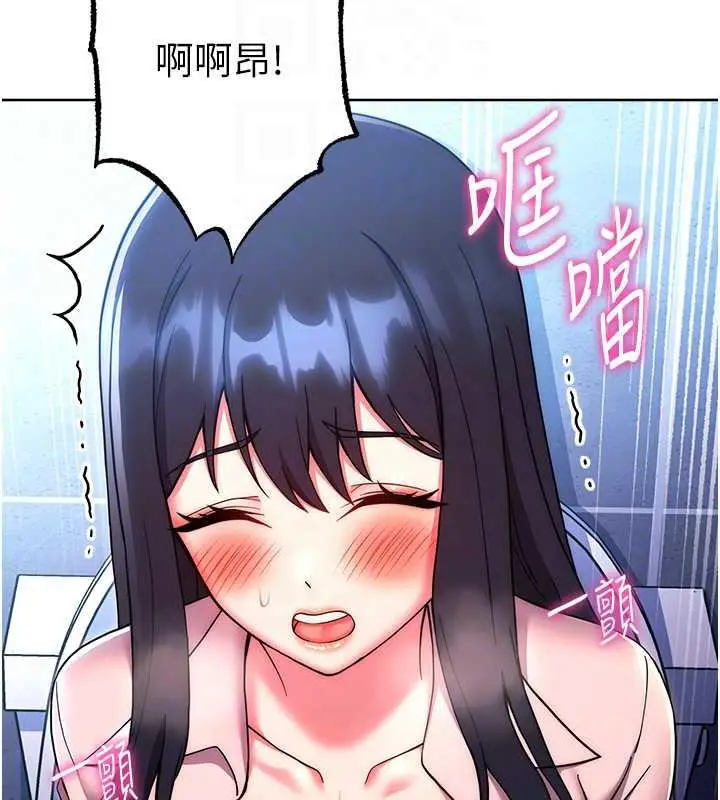 漫画《练爱选择题》第38话第18张图