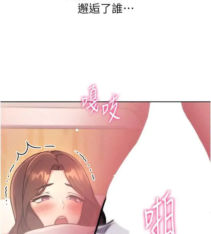 漫画《练爱选择题》第38话第183张图