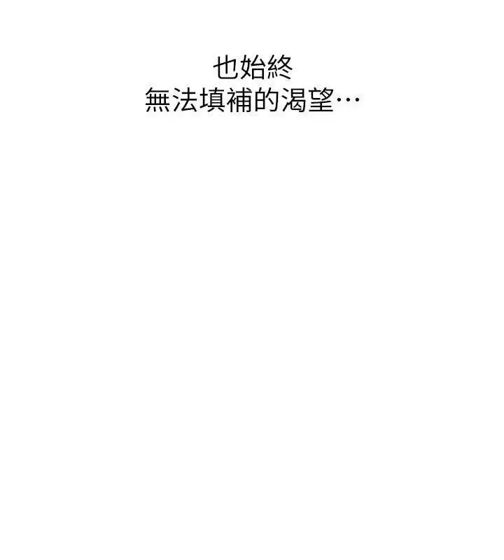 漫画《练爱选择题》第38话第185张图