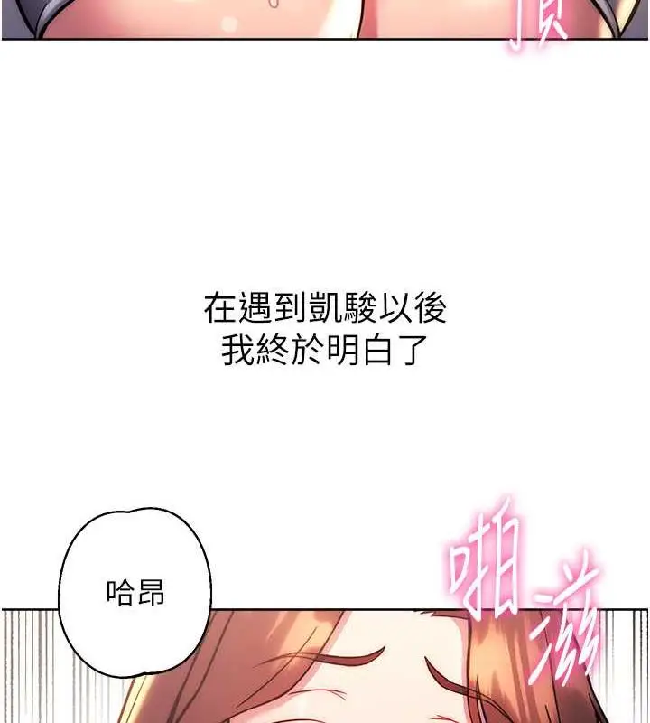 漫画《练爱选择题》第38话第188张图