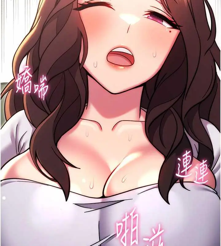 漫画《练爱选择题》第38话第189张图