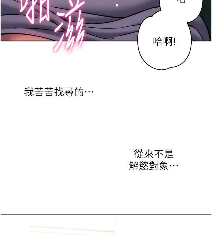 漫画《练爱选择题》第38话第191张图