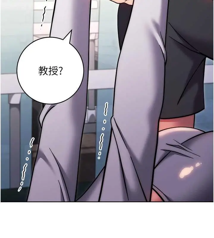漫画《练爱选择题》第38话第193张图
