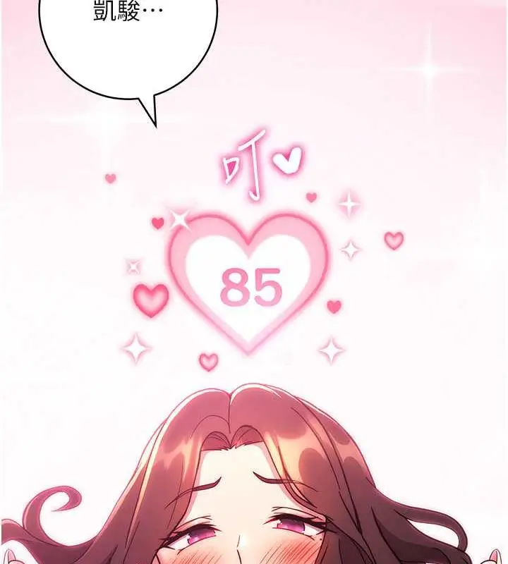 漫画《练爱选择题》第38话第195张图