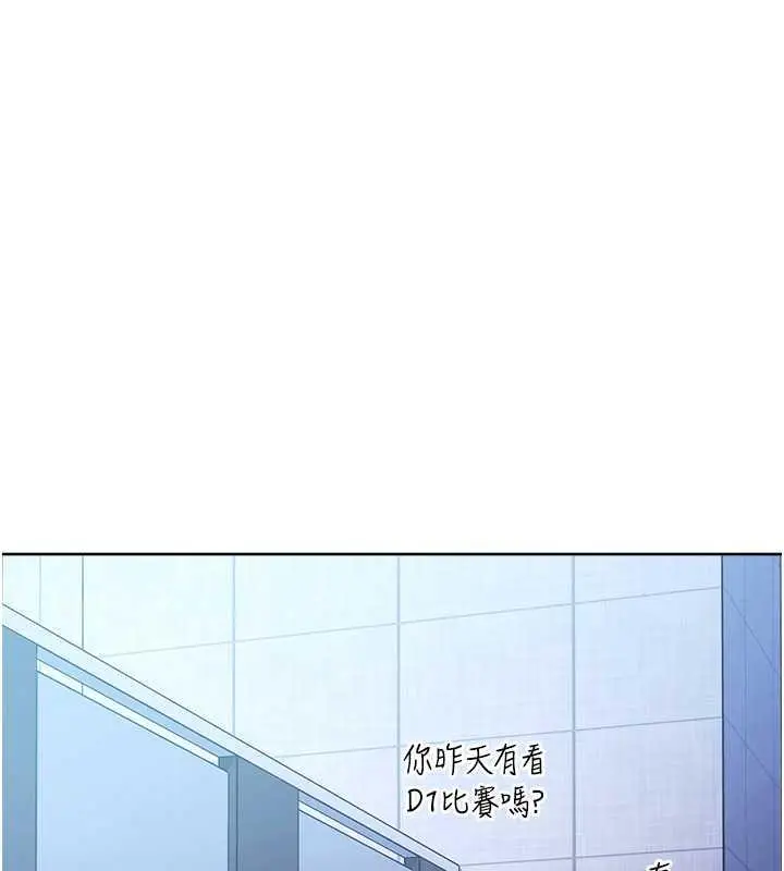 漫画《练爱选择题》第38话第21张图