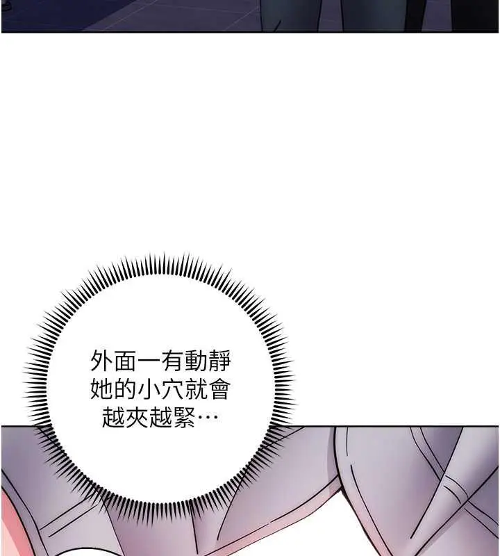 漫画《练爱选择题》第38话第23张图