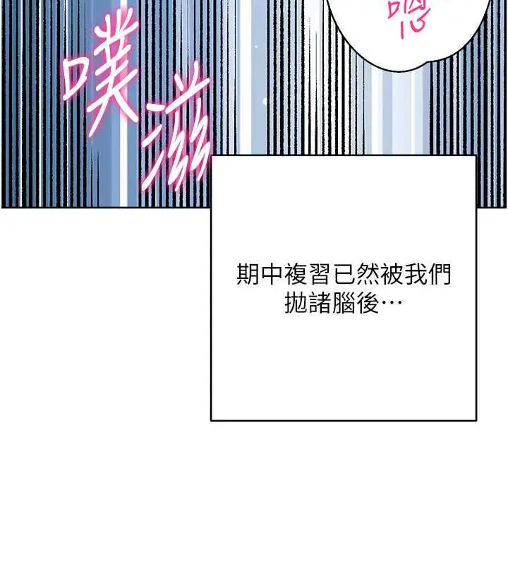 漫画《练爱选择题》第38话第26张图