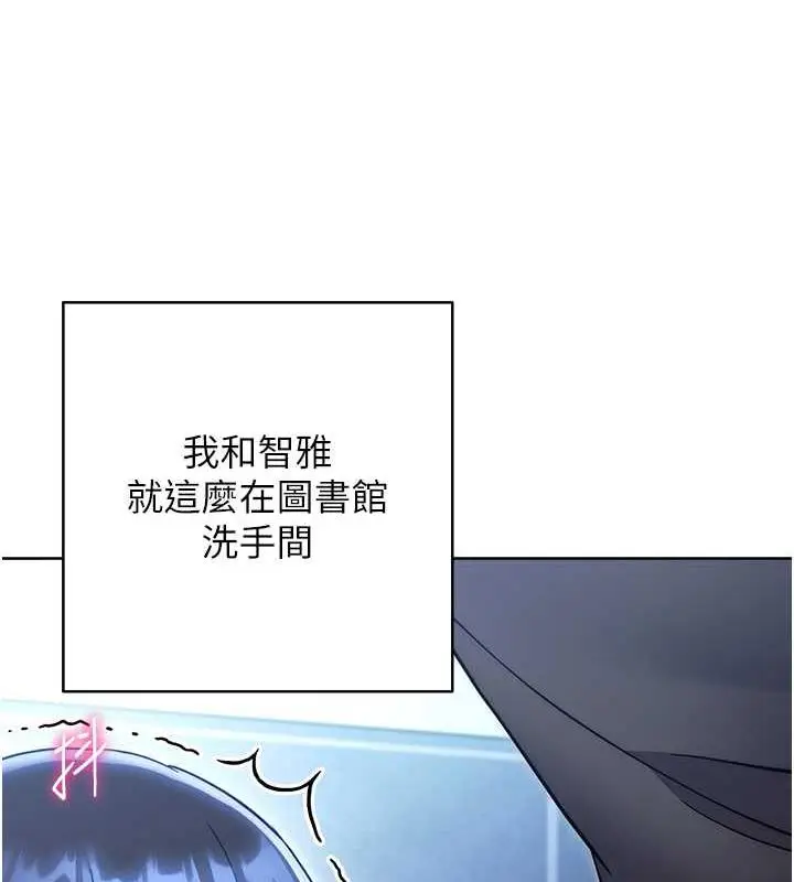 漫画《练爱选择题》第38话第27张图