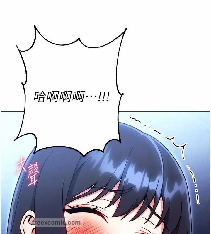 漫画《练爱选择题》第38话第33张图