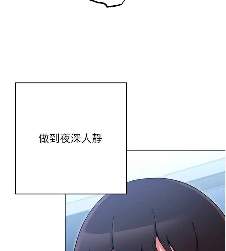 漫画《练爱选择题》第38话第37张图