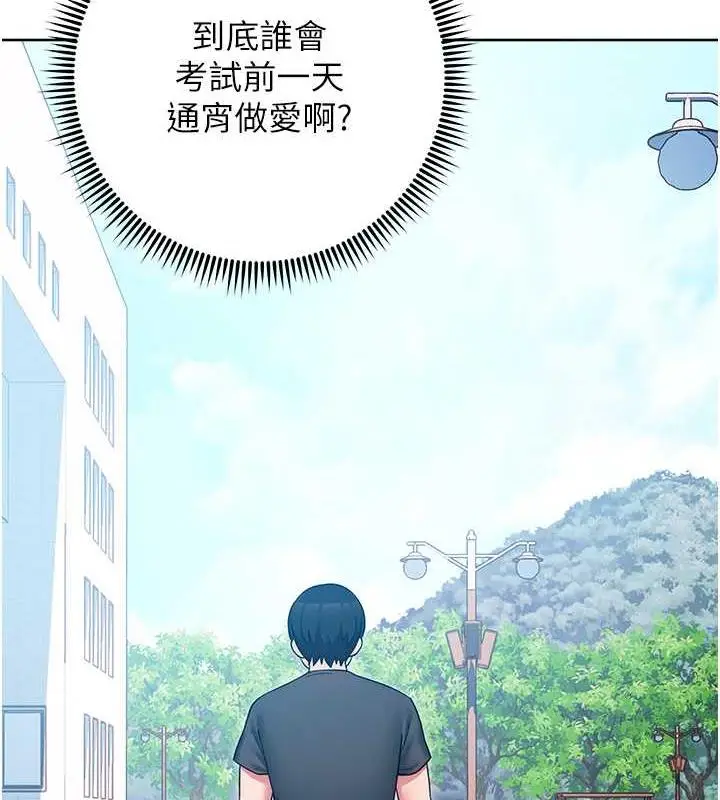 漫画《练爱选择题》第38话第43张图