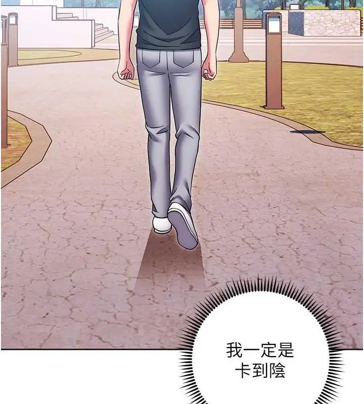 漫画《练爱选择题》第38话第44张图