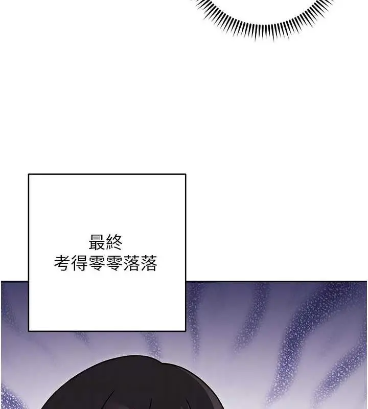 漫画《练爱选择题》第38话第45张图