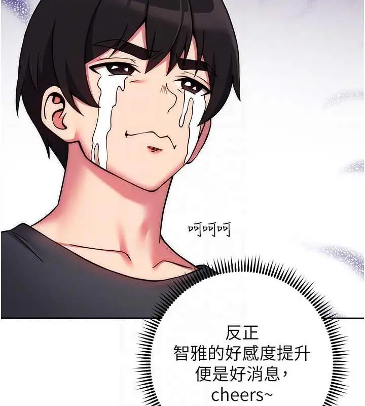 漫画《练爱选择题》第38话第46张图