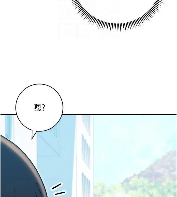 漫画《练爱选择题》第38话第47张图