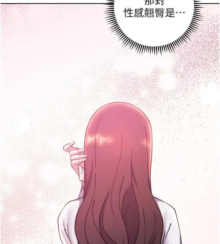 漫画《练爱选择题》第38话第50张图