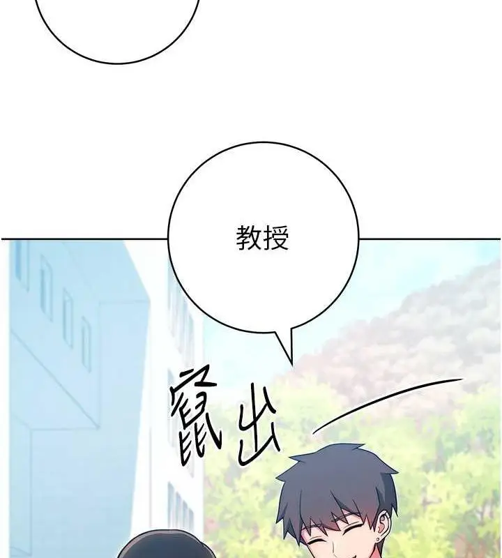 漫画《练爱选择题》第38话第55张图