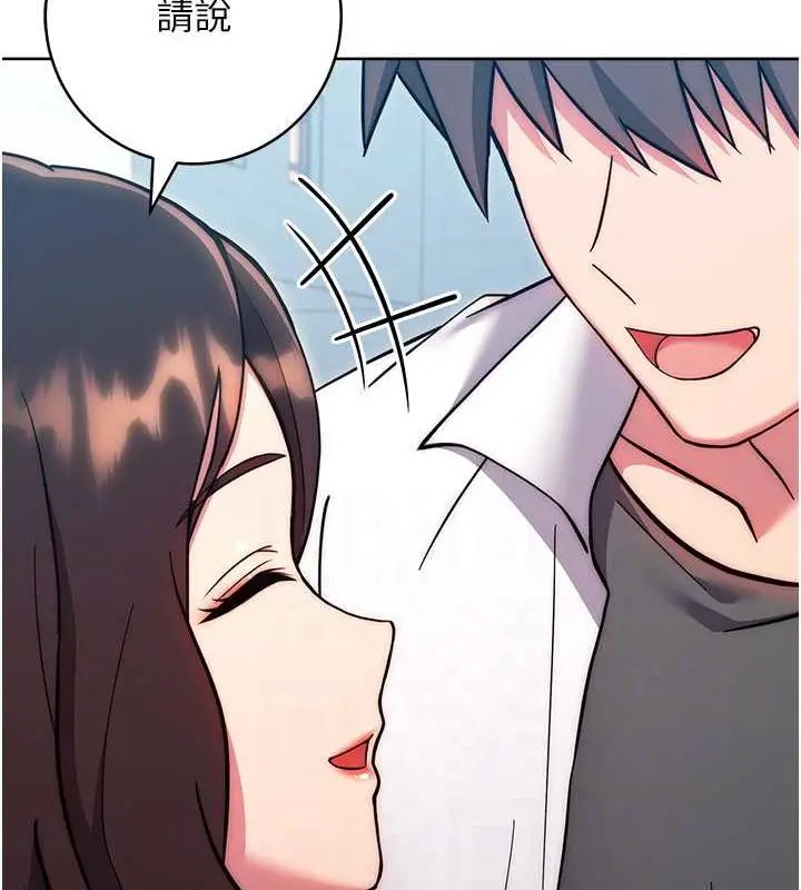 漫画《练爱选择题》第38话第58张图