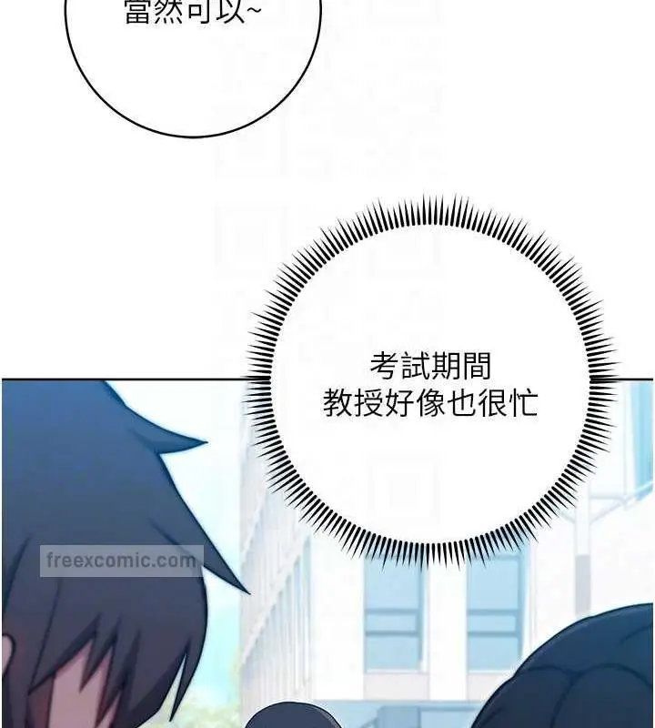 漫画《练爱选择题》第38话第60张图